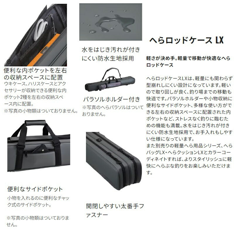 BR-541W へらロッドケース LX カーキ 【大型商品】