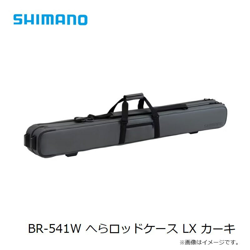 BR-541W へらロッドケース LX カーキ 【大型商品】