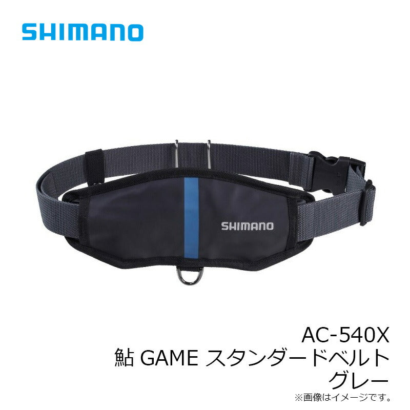 AC-540X 鮎GAME スタンダードベルト グレー