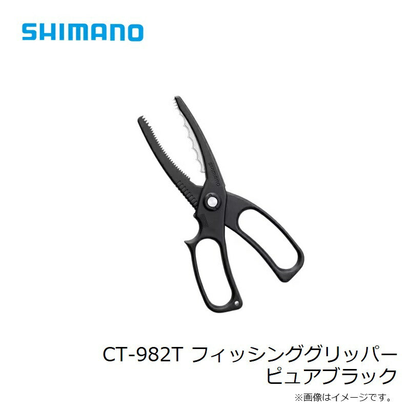 CT-982R フィッシンググリッパー ピュアブラック