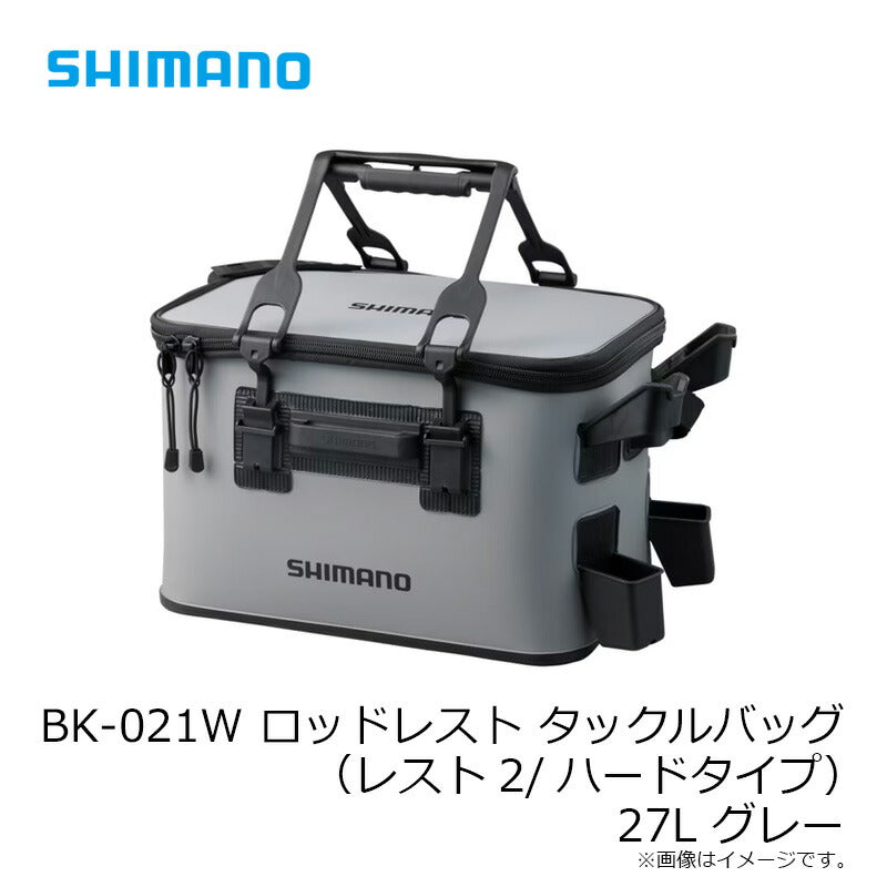 BK-021W ロッドレスト タックルバッグ (レスト2/ハードタイプ) 27L グレー