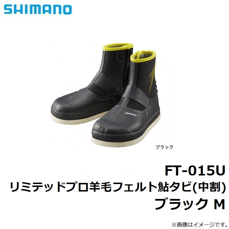 FT-015U リミテッドプロ羊毛フェルト鮎タビ(中割)