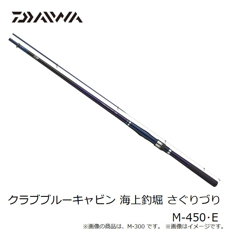 クラブブルーキャビン さぐりづり M-450・E