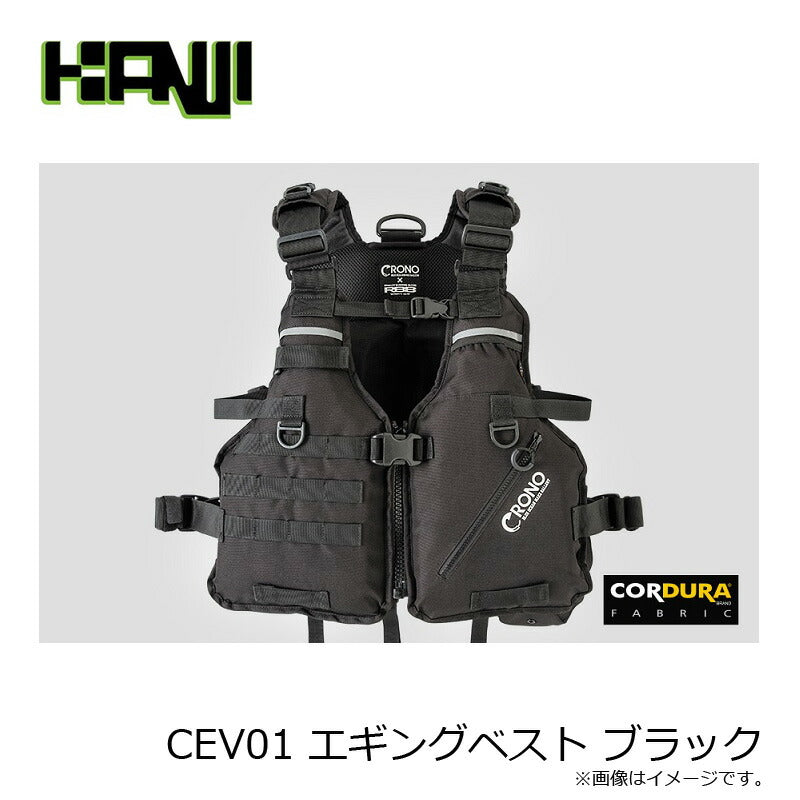 CEV01 エギングベスト