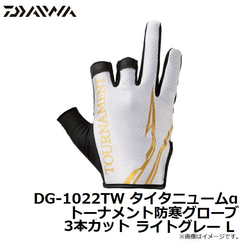 DG-1022TW タイタニュームα トーナメント防寒グローブ 3本カット ライトグレー L