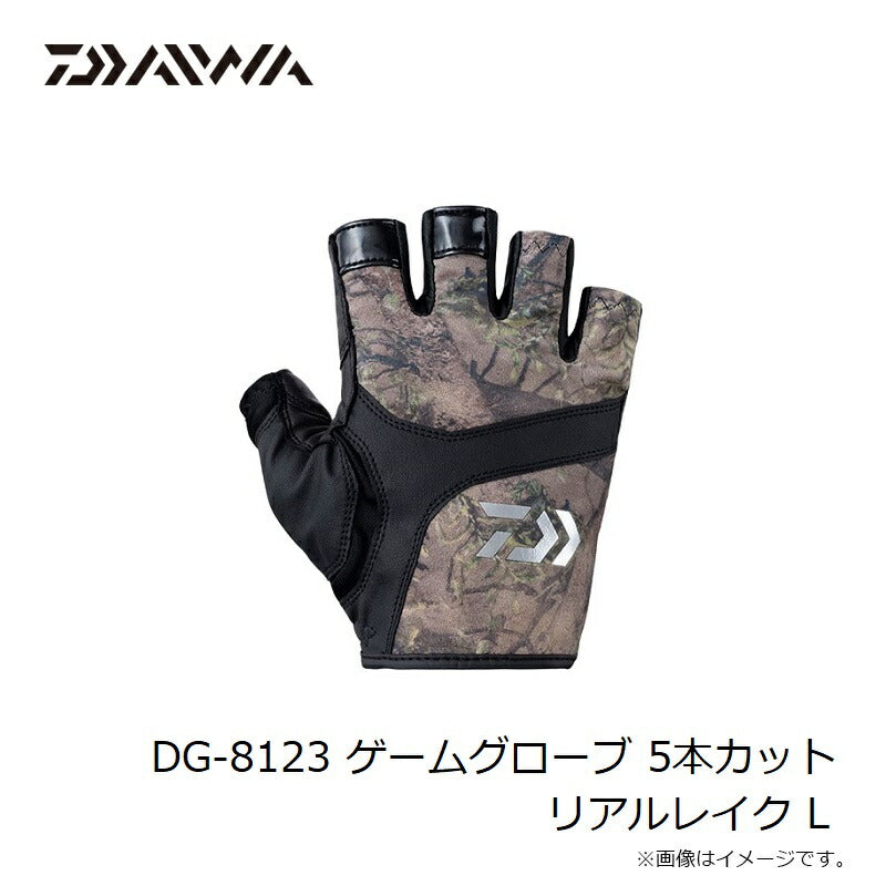 DG-8123 ゲームグローブ 5本カット リアルレイク L
