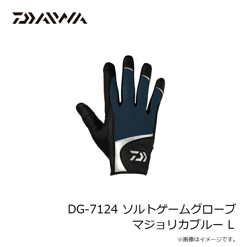 DG-7124 ソルトゲームグローブ マジョリカブルー L