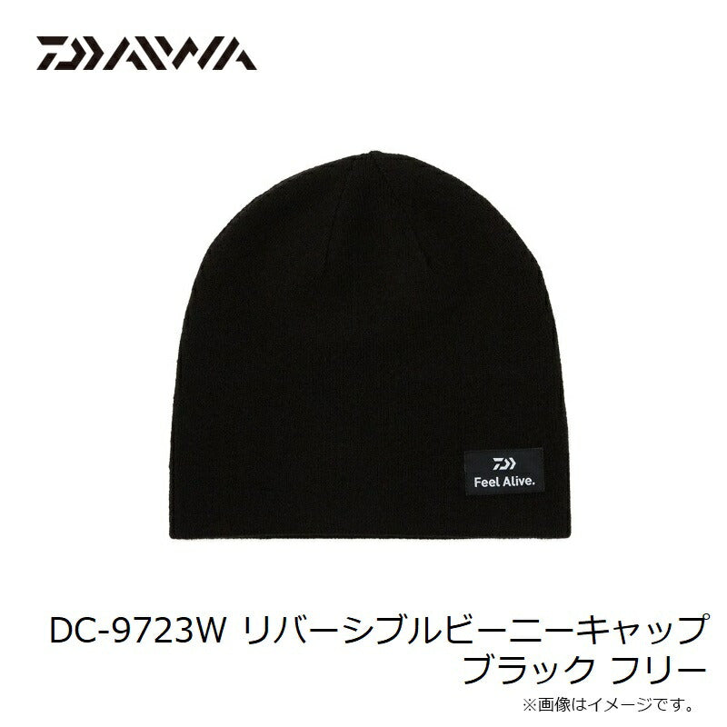 【在庫限り特価】 DC-9723W リバーシブルビーニーキャップ フリー