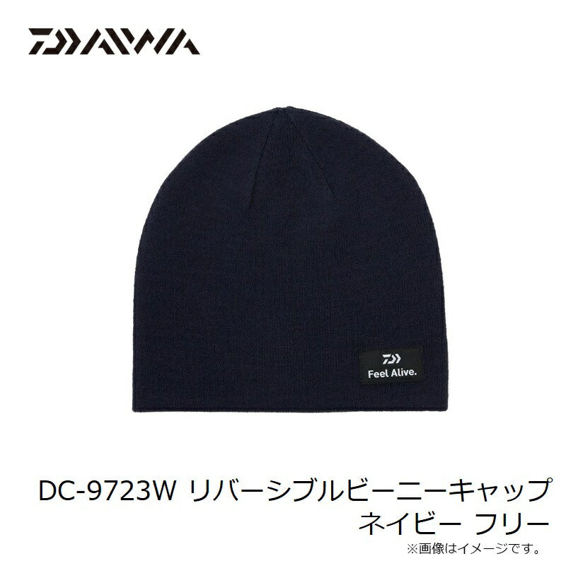 【在庫限り特価】 DC-9723W リバーシブルビーニーキャップ フリー