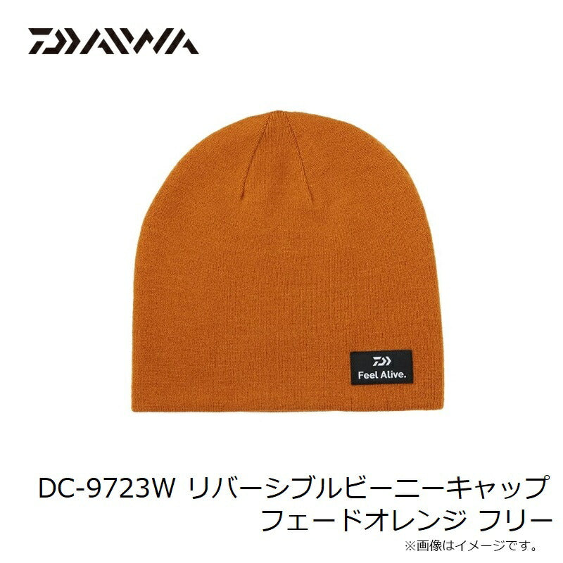 【在庫限り特価】 DC-9723W リバーシブルビーニーキャップ フリー