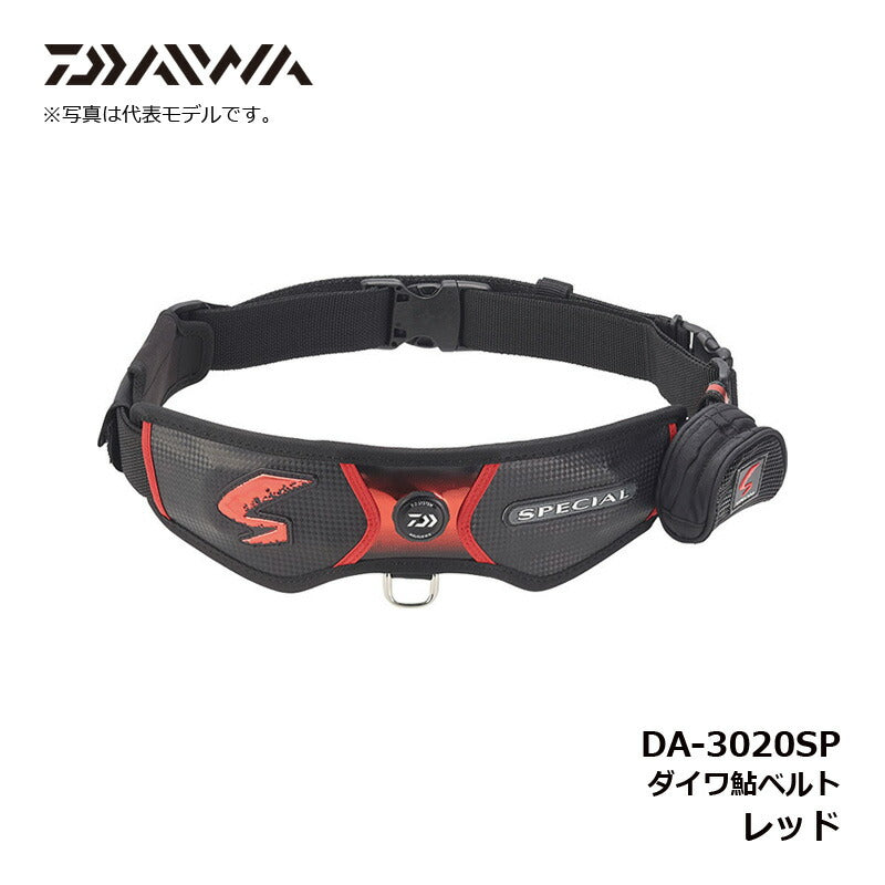 鮎ベルト DA-3020 SP レッド