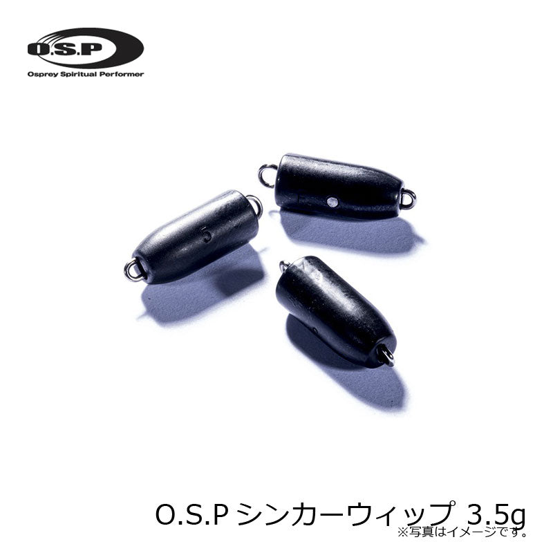 O.S.P シンカーウィップ 3.5g
