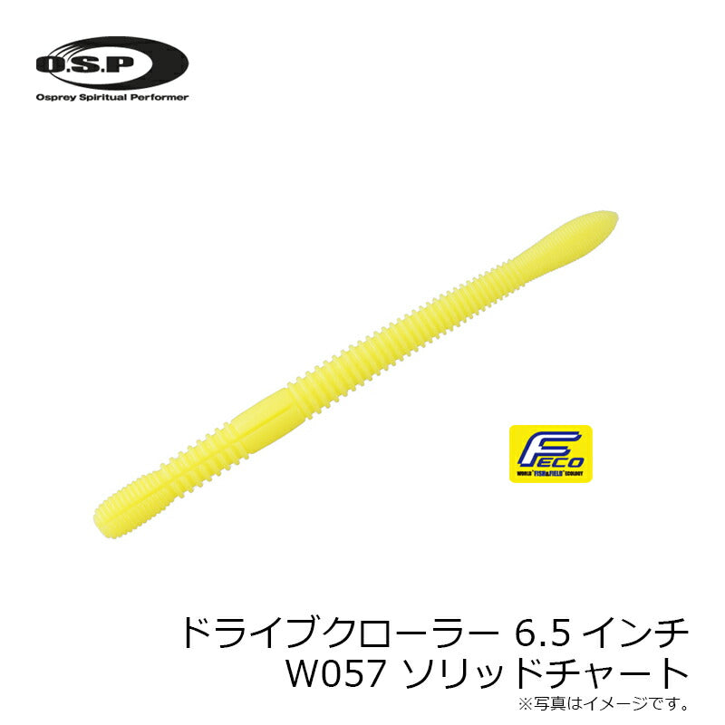 ドライブクローラー 6.5インチ