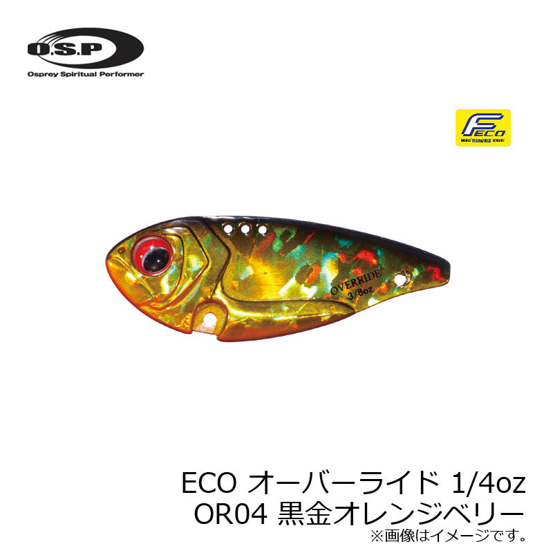 ECO オーバーライド 1/4oz