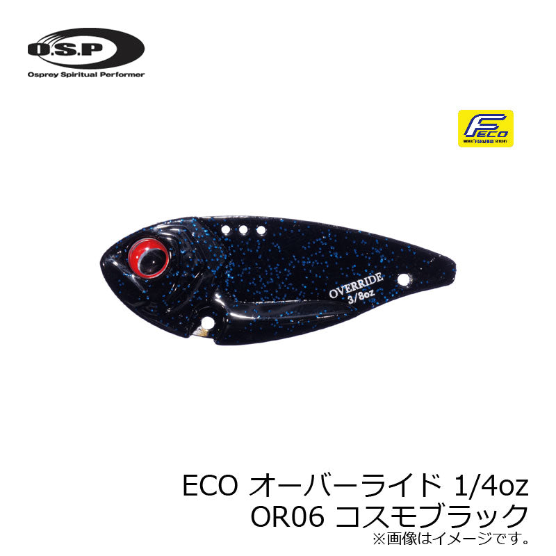 ECO オーバーライド 1/4oz