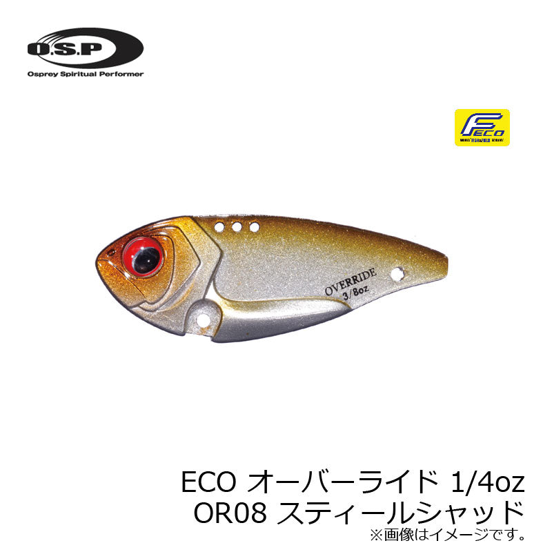 ECO オーバーライド 1/4oz