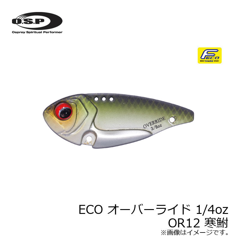 ECO オーバーライド 1/4oz