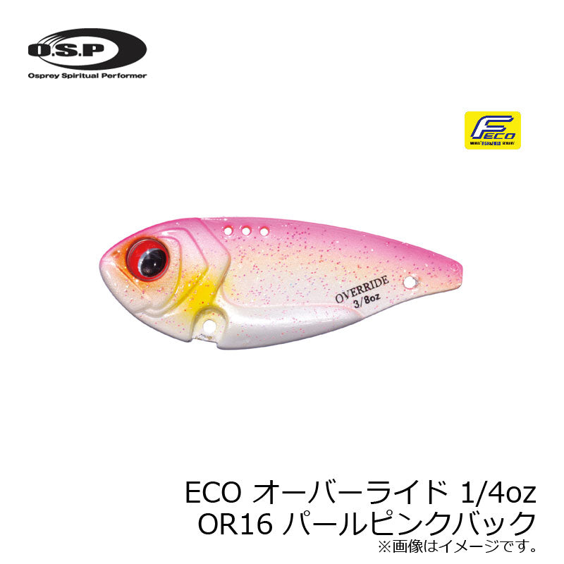 ECO オーバーライド 1/4oz