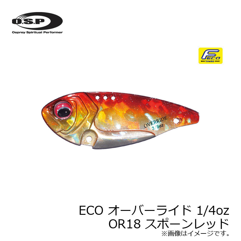 ECO オーバーライド 1/4oz