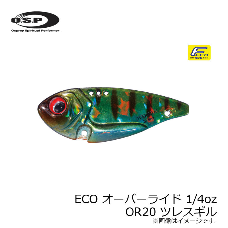ECO オーバーライド 1/4oz