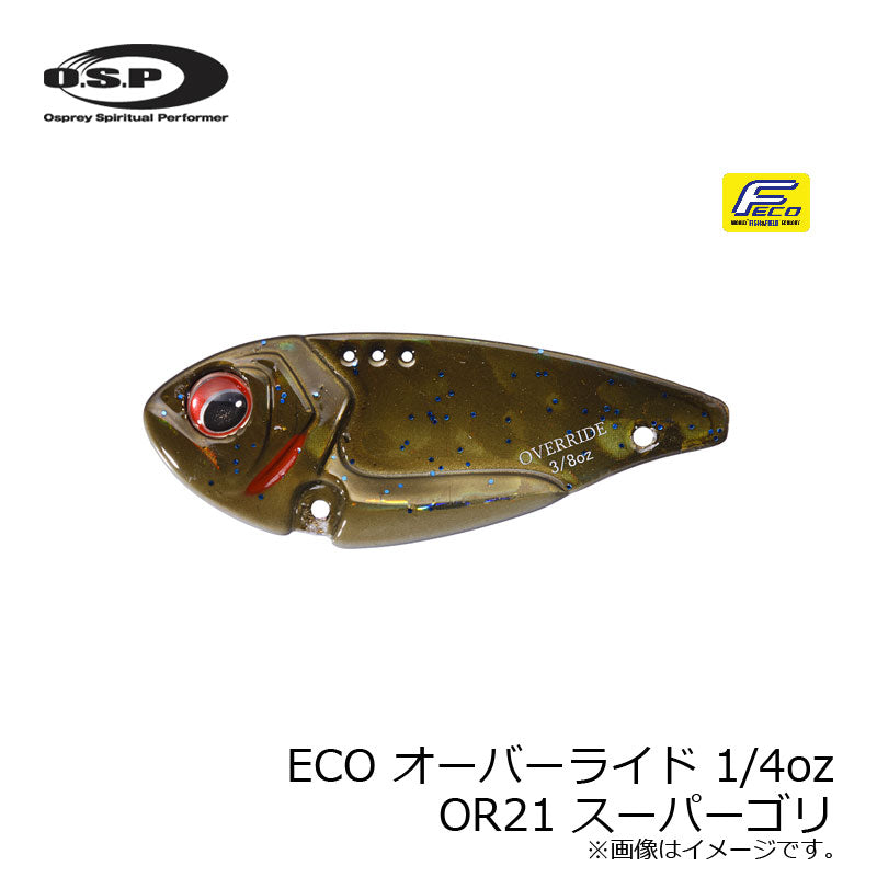 ECO オーバーライド 1/4oz