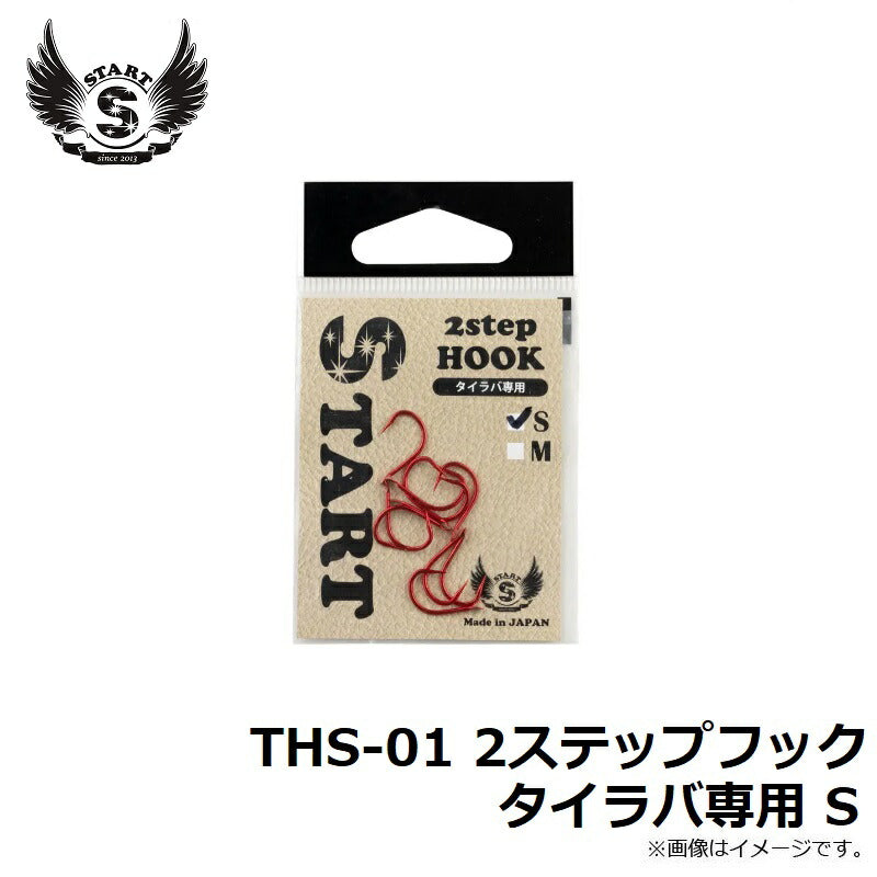 THS-01 2ステップフック タイラバ専用 S