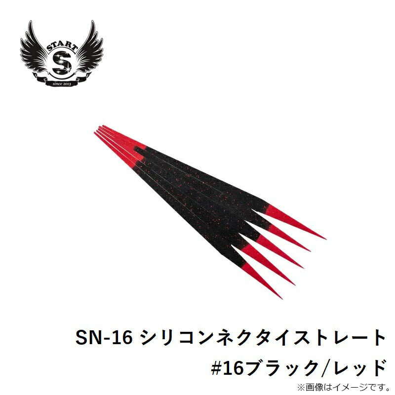 SN-16 シリコンネクタイストレート #16ブラック/レッド