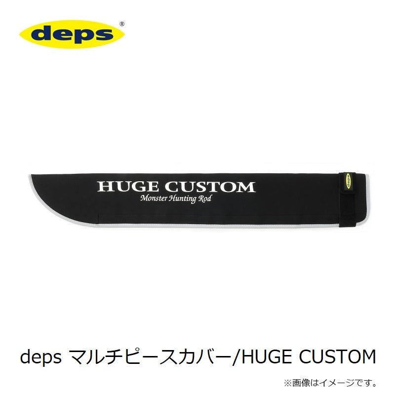 deps マルチピースカバー/HUGE CUSTOM