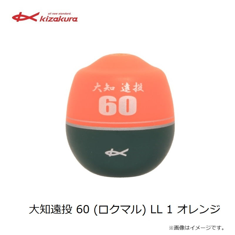 【在庫限り特価】 大知遠投 60 (ロクマル) LL オレンジ