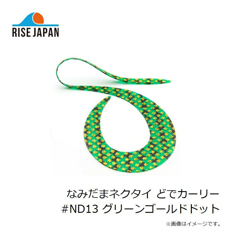 なみだまネクタイ どでカーリー #ND13 グリーンゴールドドット