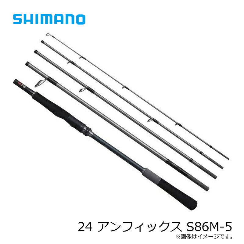 24 アンフィックス S86M-5