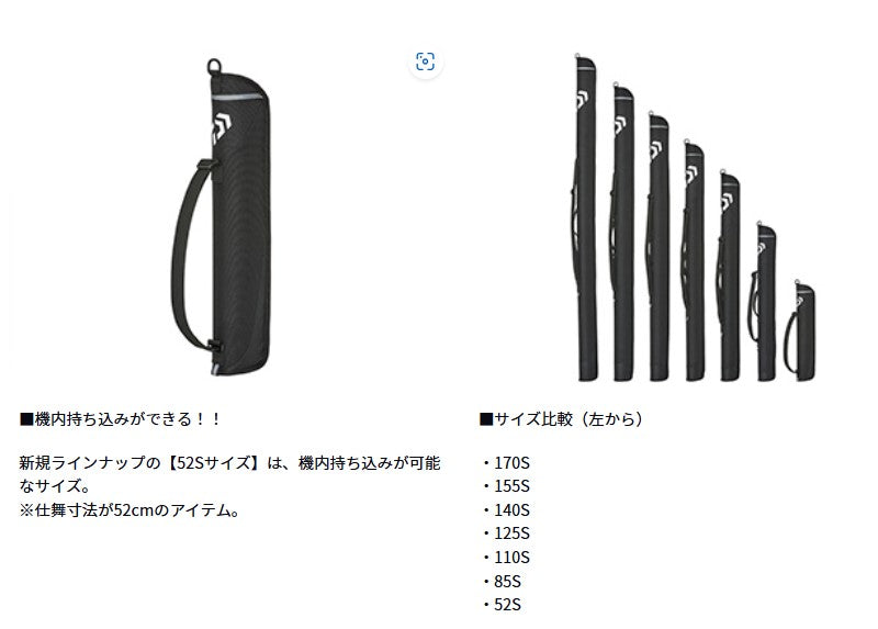 SL ロッドケース(B) 140S ブラック 【大型商品】