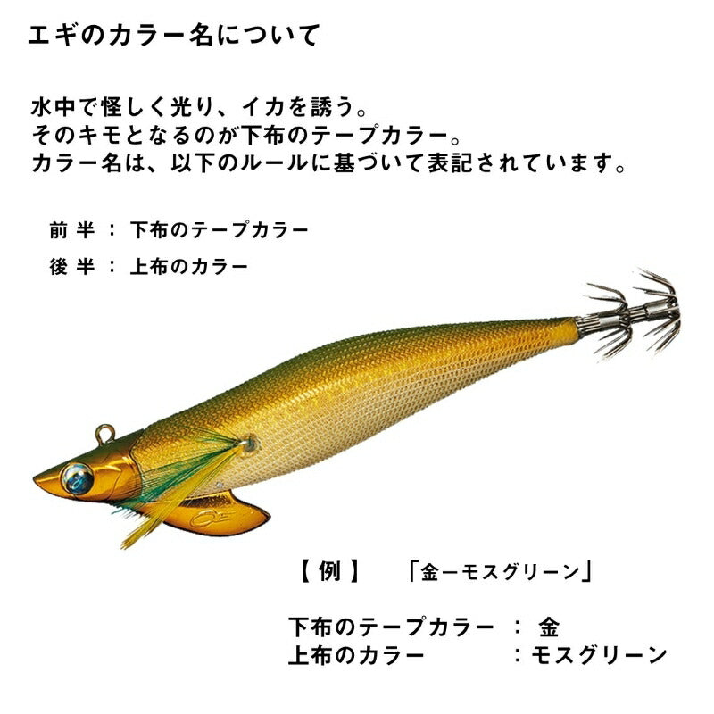 エメラルダスボート2 3.5号30g