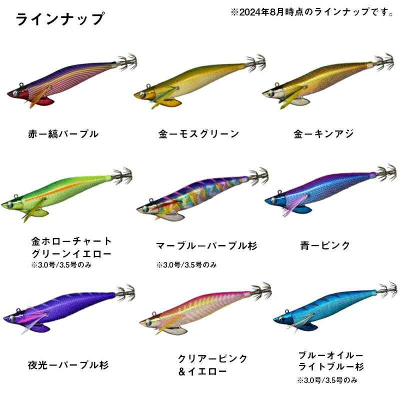 エメラルダスボート2 3.5号30g