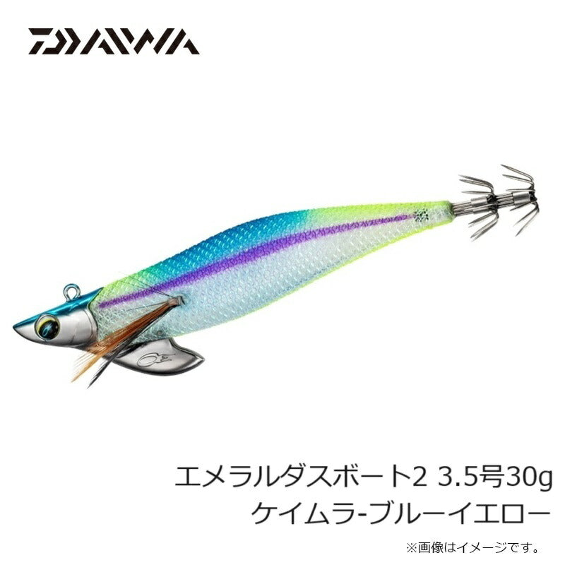 エメラルダスボート2 3.5号30g