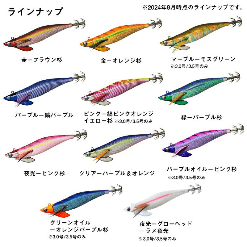 エメラルダスボート2 RV 3.25号-30g