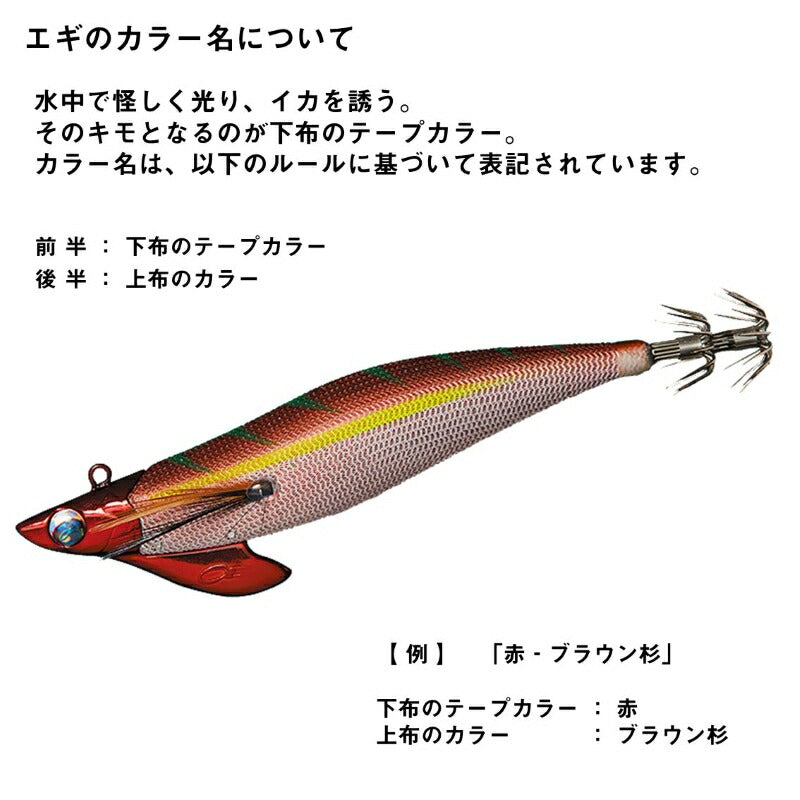 エメラルダスボート2 RV 2.75号-25g