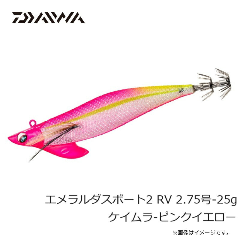 エメラルダスボート2 RV 2.75号-25g
