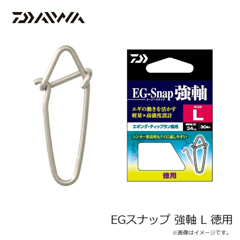 EGスナップ 強軸 L 徳用