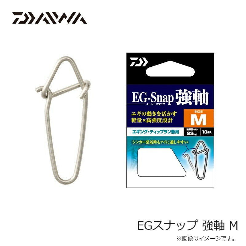 EGスナップ 強軸 M
