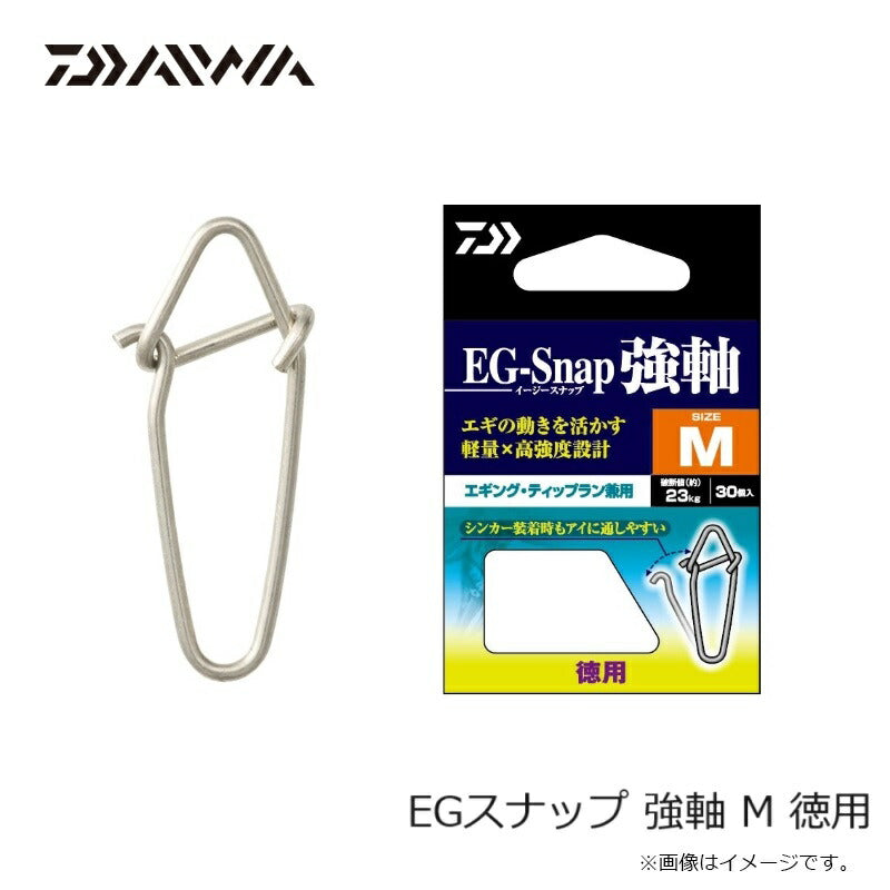 EGスナップ 強軸 M 徳用