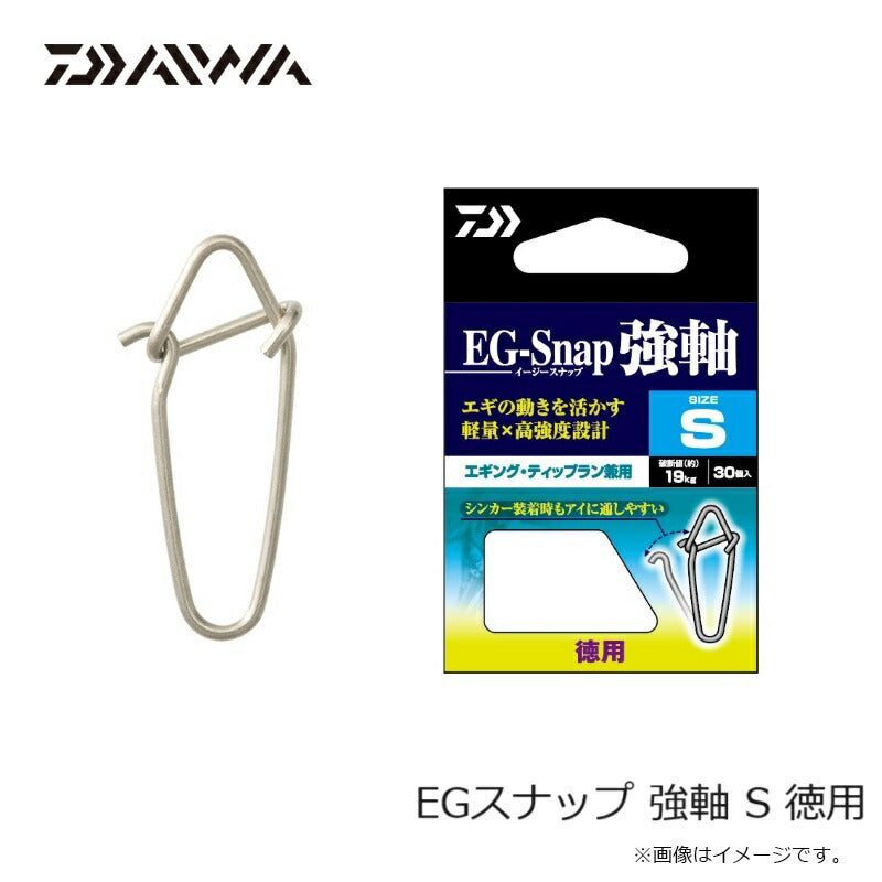 EGスナップ 強軸 S 徳用