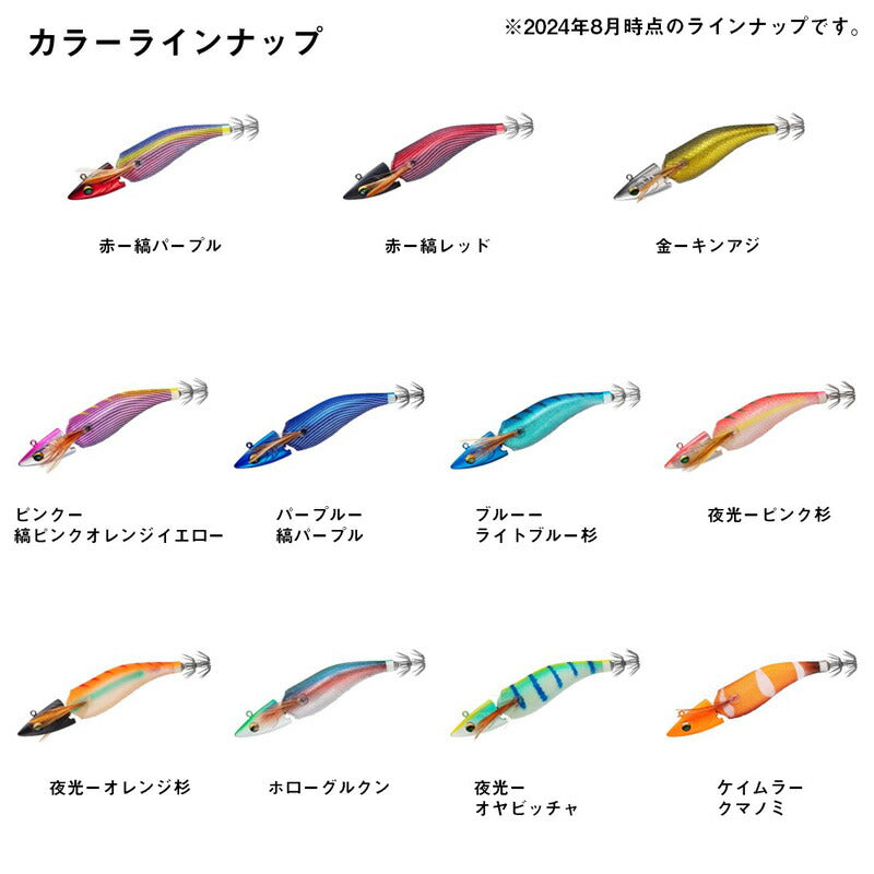 エメラルダス ボートジョイント 3.0-25
