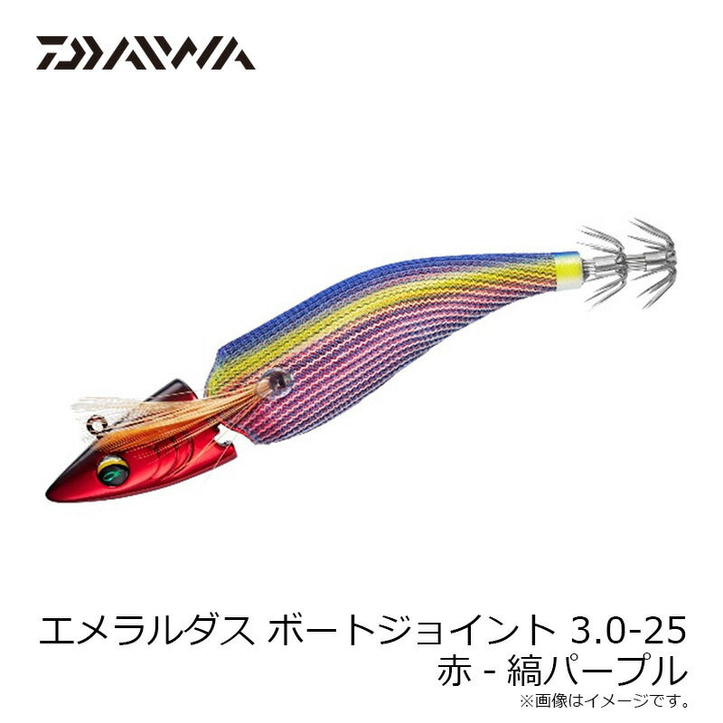 エメラルダス ボートジョイント 3.0-25