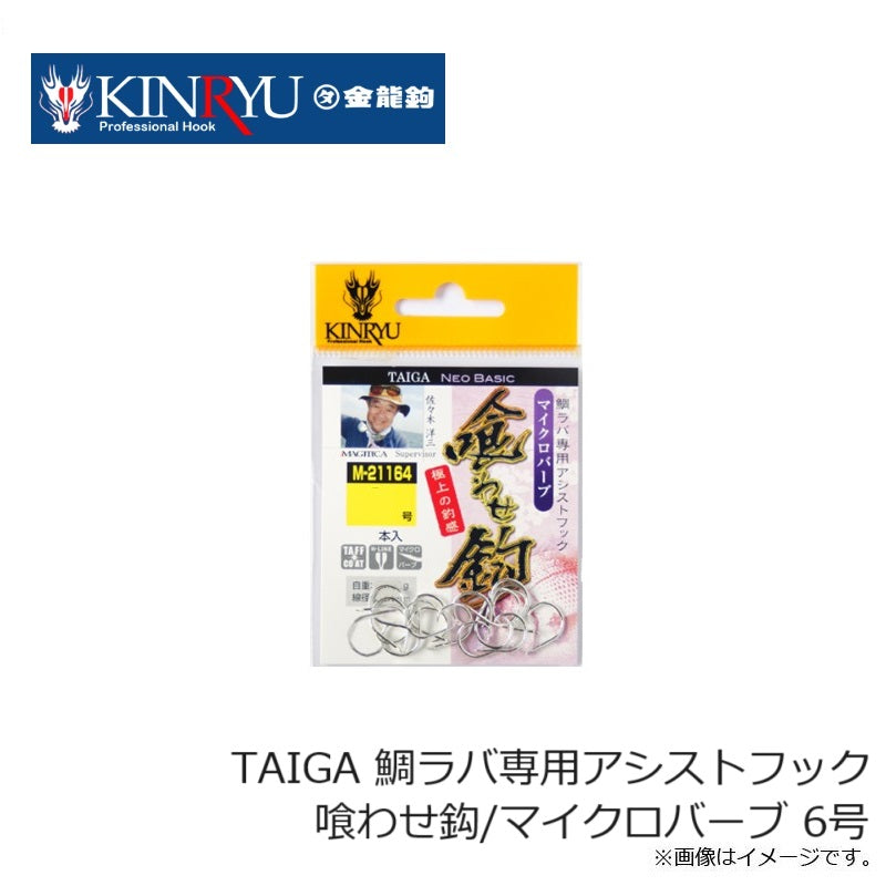 TAIGA 鯛ラバ専用アシストフック 喰わせ鈎/マイクロバーブ 6号