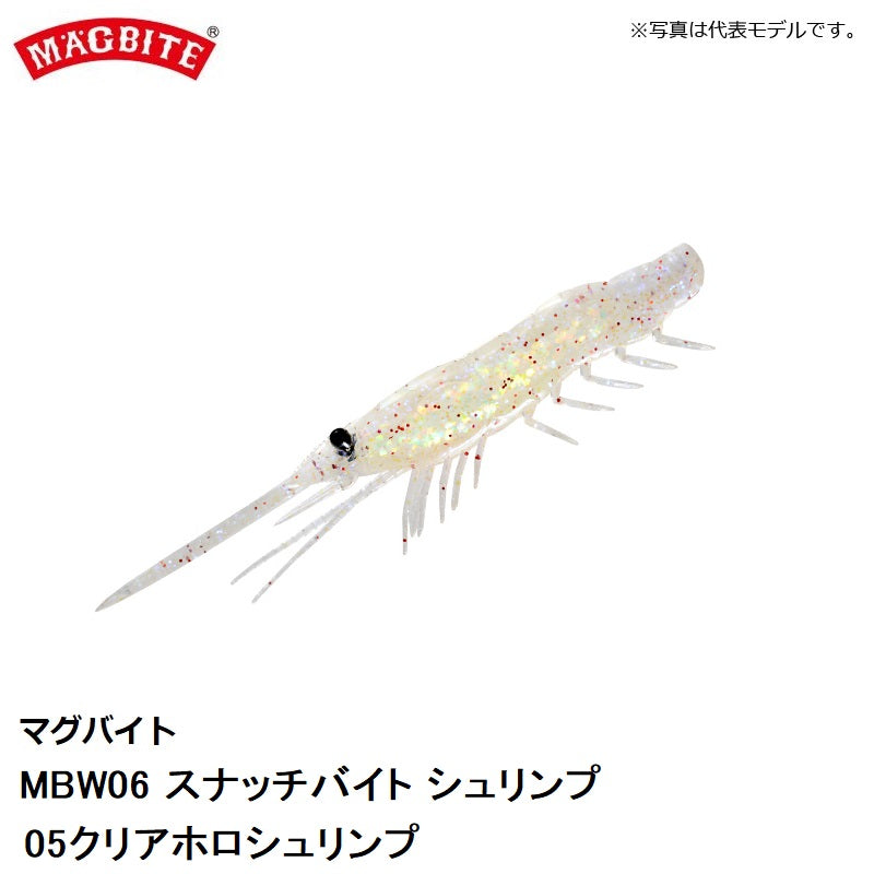 MBW06_2.5 スナッチバイトシュリンプ 2.5インチ