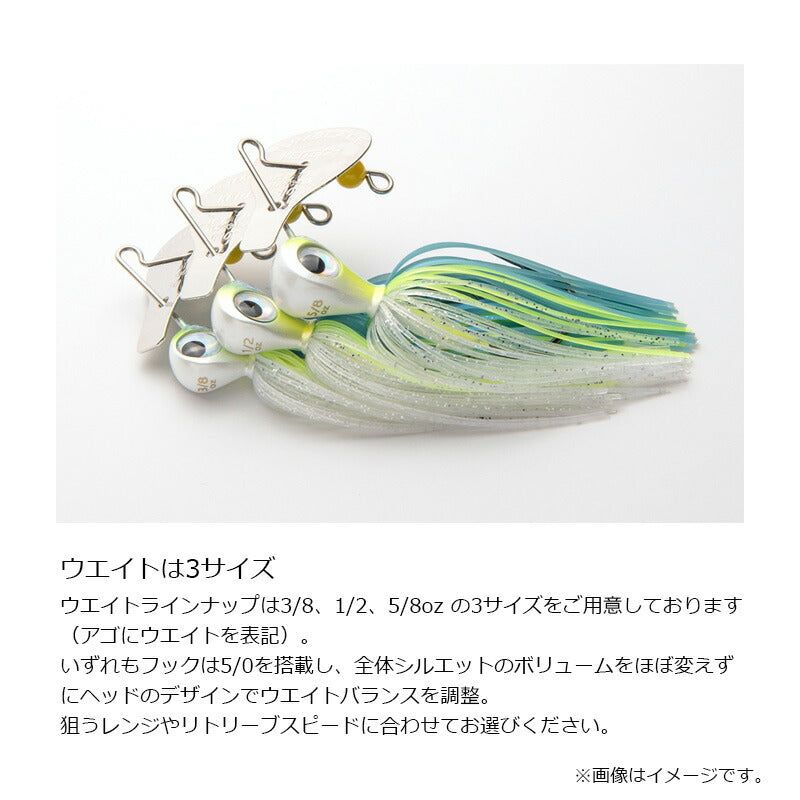 ランブレードジグ 3/8oz