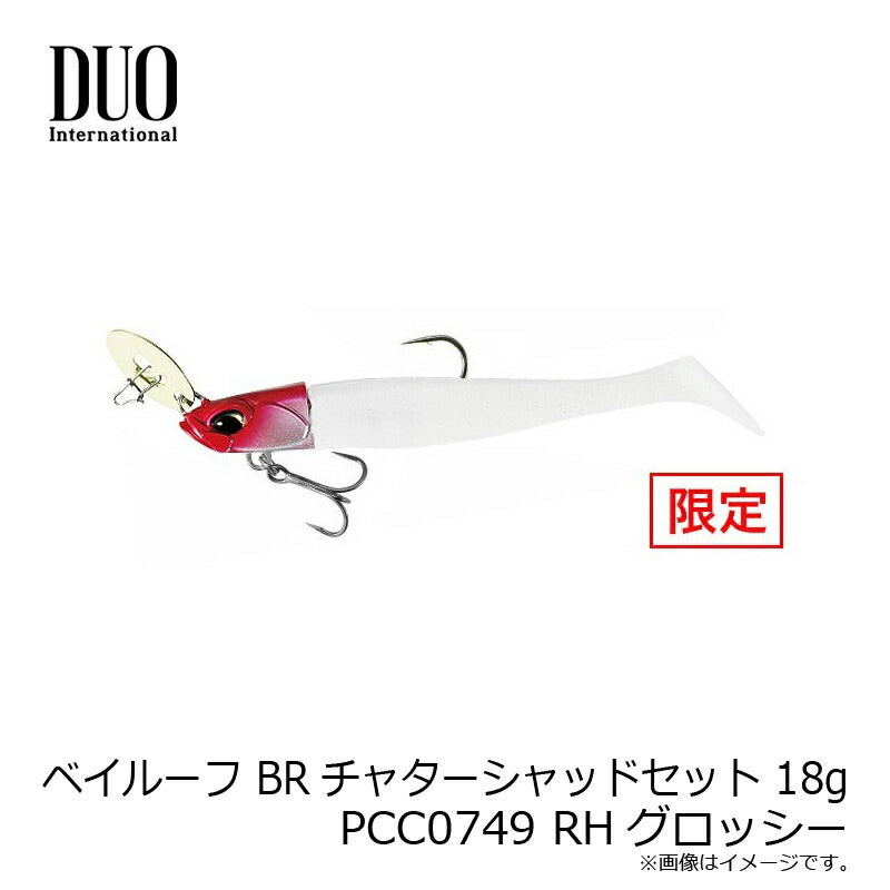 ベイルーフ BRチャターシャッドセット 18g