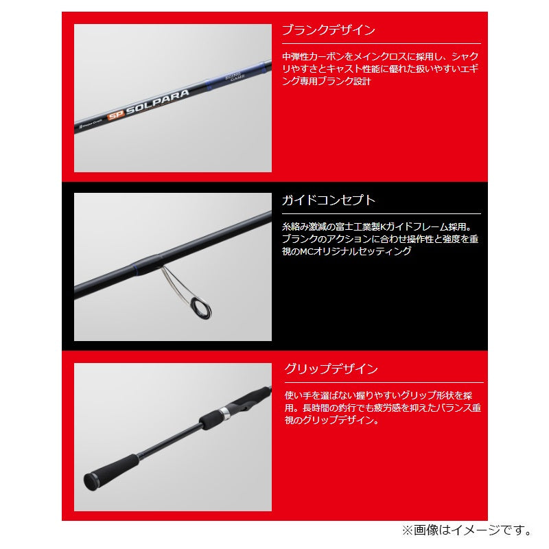24ソルパラ エギングゲーム SPE-862M