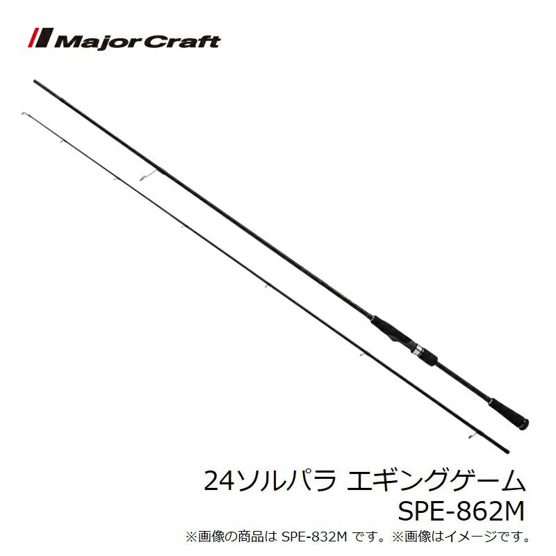 24ソルパラ エギングゲーム SPE-862M